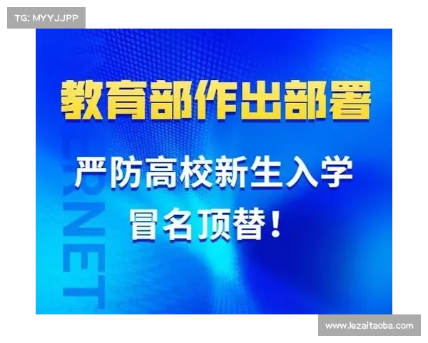 运动员注册系统加强审核确保参赛资格严防冒名顶替行为 运动员注册系统加强审核确保参赛资格严防冒名顶替行为